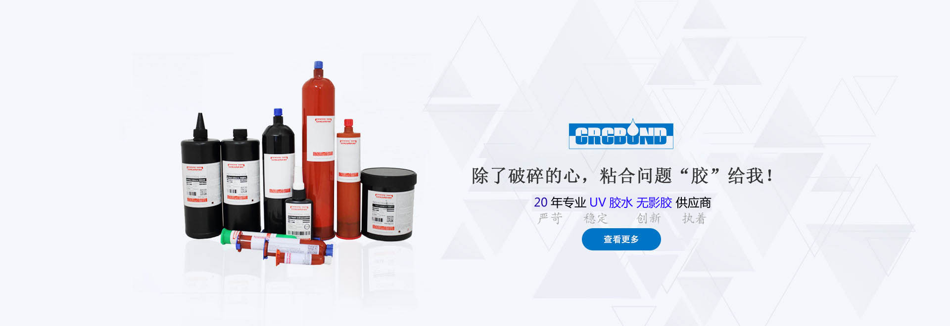 http://www.crcbond.cn/data/images/slide/20191130114537_738.jpg